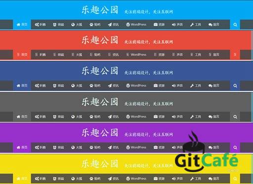 Git:一款比付费主题更像是付费主题的WordPress免费主题