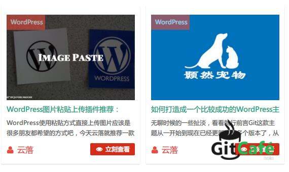 Git:一款比付费主题更像是付费主题的WordPress免费主题