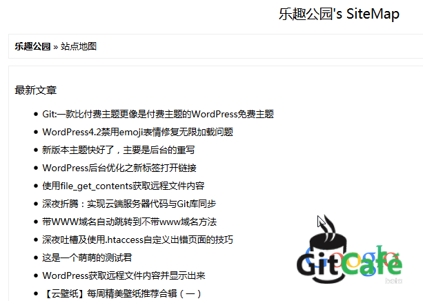 Git:一款比付费主题更像是付费主题的WordPress免费主题