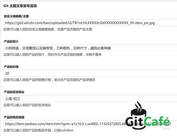 Git:一款比付费主题更像是付费主题的WordPress免费主题