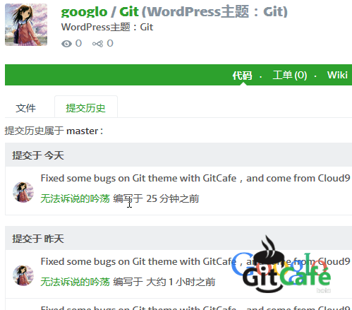 Git:一款比付费主题更像是付费主题的WordPress免费主题