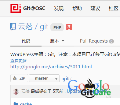 Git:一款比付费主题更像是付费主题的WordPress免费主题