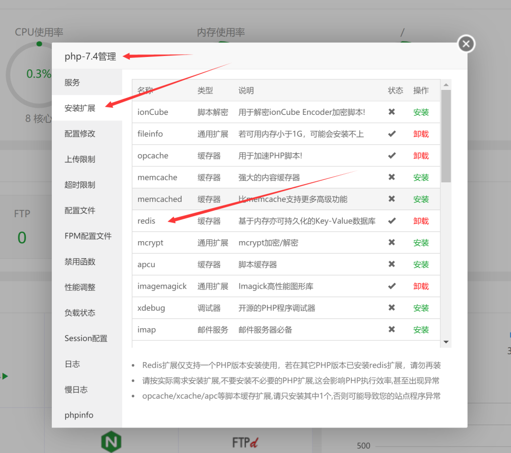 图片[1]-wordpress网站使用Redis缓存和PHP opcache为网站加速详细图文教程-zibll子比主题