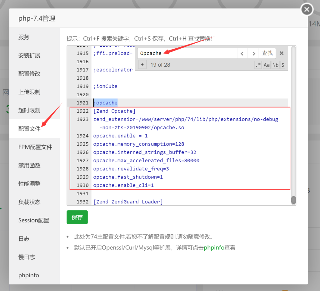 图片[8]-wordpress网站使用Redis缓存和PHP opcache为网站加速详细图文教程-zibll子比主题